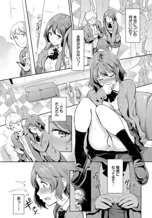[エロ漫画]予想外ですっ！！/2026-05-22［商業誌］ 試し読みサンプル 5ページ目