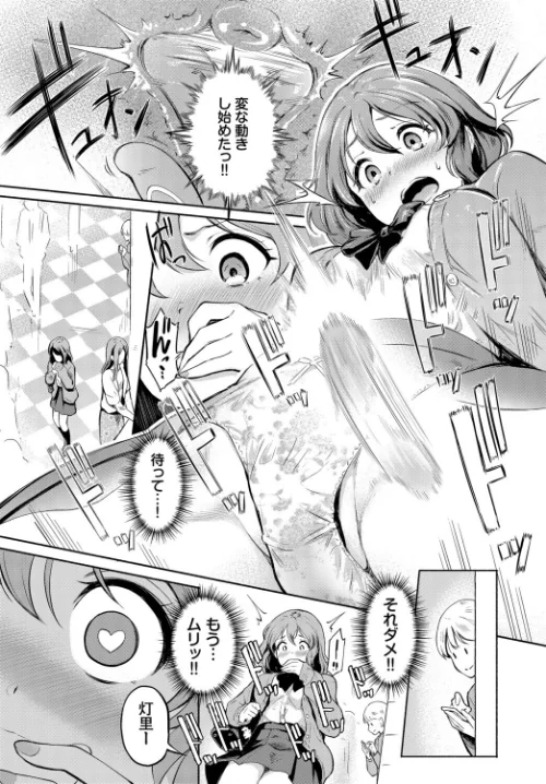 [エロ漫画]予想外ですっ！！/2026-05-22［商業誌］ 試し読みサンプル 6ページ目