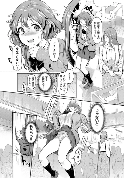 [エロ漫画]予想外ですっ！！/2026-05-22［商業誌］ 試し読みサンプル 7ページ目