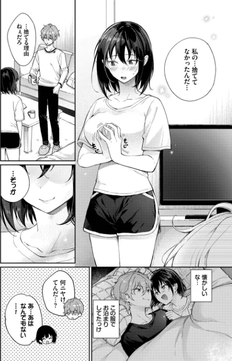 [エロ漫画]別れたままじゃいられない/2026-05-22［商業誌］ 試し読みサンプル 4ページ目
