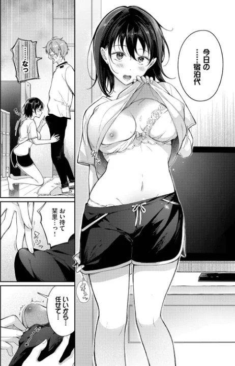 [エロ漫画]別れたままじゃいられない/2026-05-22［商業誌］ 試し読みサンプル 6ページ目