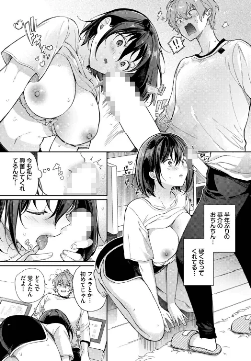 [エロ漫画]別れたままじゃいられない/2026-05-22［商業誌］ 試し読みサンプル 7ページ目
