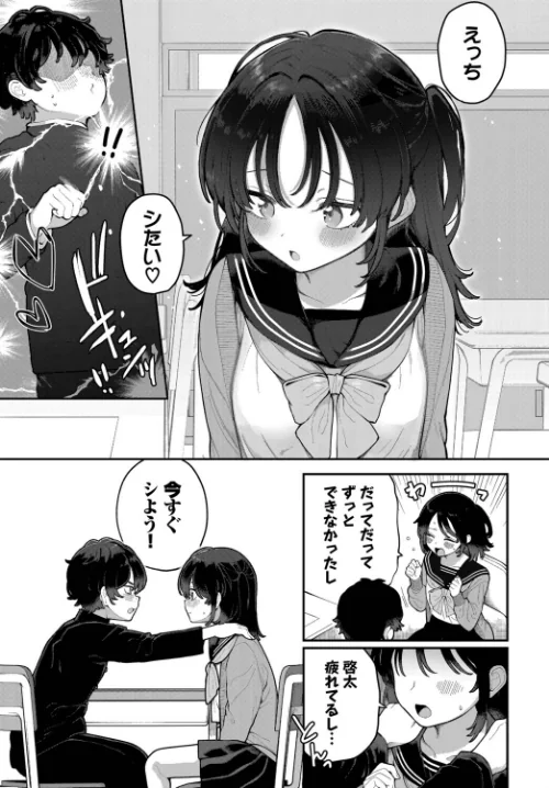 [エロ漫画]絶倫AV男優、タイムリープで青春無双！ 〜俺の未来が動き出す〜 after/2026-05-22［商業誌］ 試し読みサンプル 3ページ目