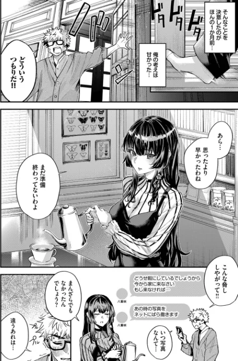 [エロ漫画]続・深窓からの/2026-05-22［商業誌］ 試し読みサンプル 2ページ目