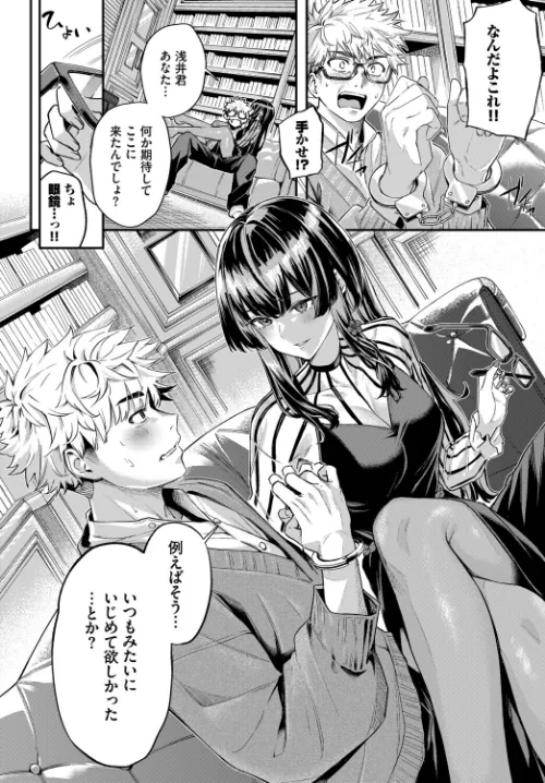 [エロ漫画]続・深窓からの/2026-05-22［商業誌］ 試し読みサンプル 4ページ目