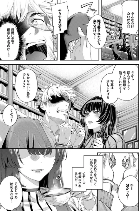[エロ漫画]続・深窓からの/2026-05-22［商業誌］ 試し読みサンプル 5ページ目