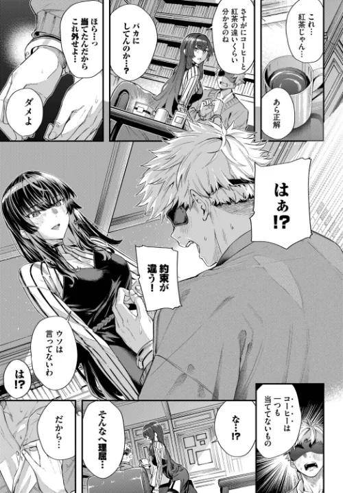 [エロ漫画]続・深窓からの/2026-05-22［商業誌］ 試し読みサンプル 7ページ目