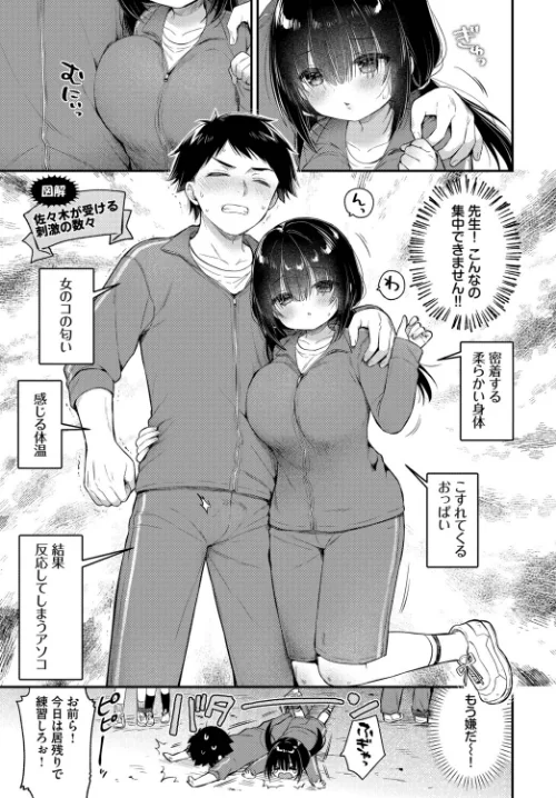 [エロ漫画]あうんのリズムで/2026-05-22［商業誌］ 試し読みサンプル 3ページ目