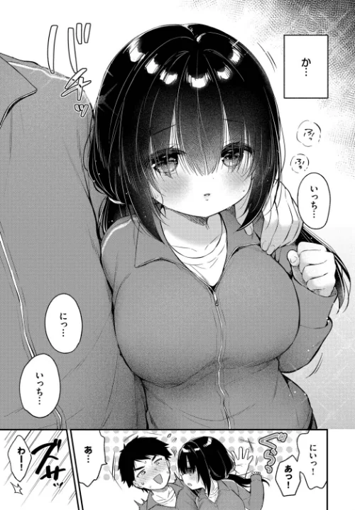 [エロ漫画]あうんのリズムで/2026-05-22［商業誌］ 試し読みサンプル 5ページ目