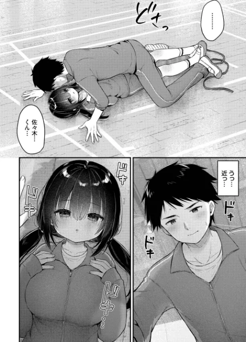 [エロ漫画]あうんのリズムで/2026-05-22［商業誌］ 試し読みサンプル 6ページ目