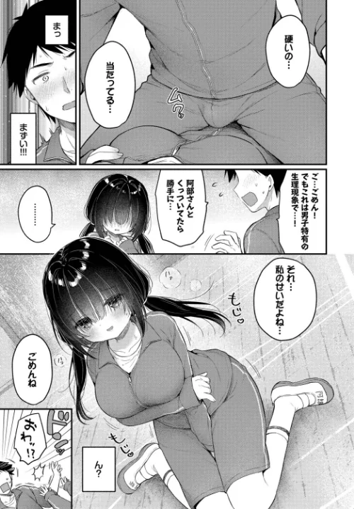 [エロ漫画]あうんのリズムで/2026-05-22［商業誌］ 試し読みサンプル 7ページ目
