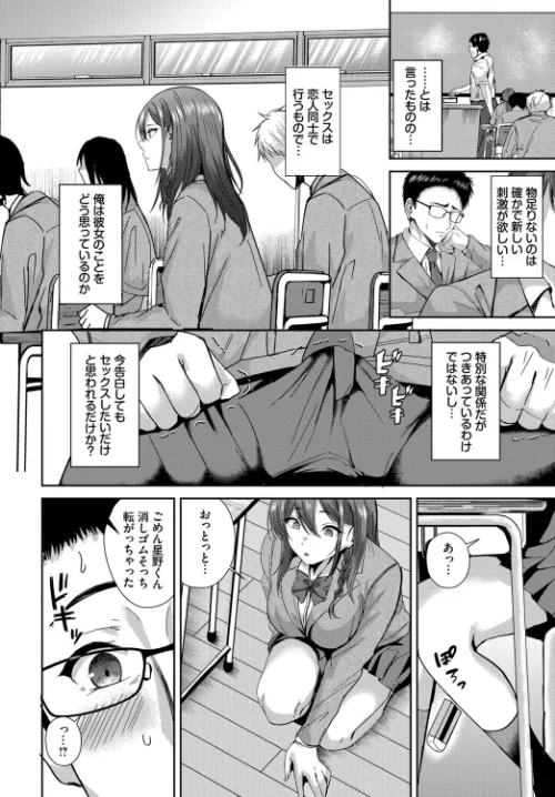 [エロ漫画]清く正しくいやらしく/2026-05-22［商業誌］ 試し読みサンプル 6ページ目
