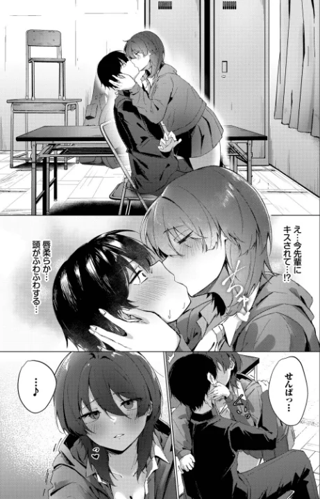 [エロ漫画]梅雨の詩/2026-05-22［商業誌］ 試し読みサンプル 5ページ目