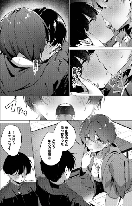 [エロ漫画]梅雨の詩/2026-05-22［商業誌］ 試し読みサンプル 6ページ目