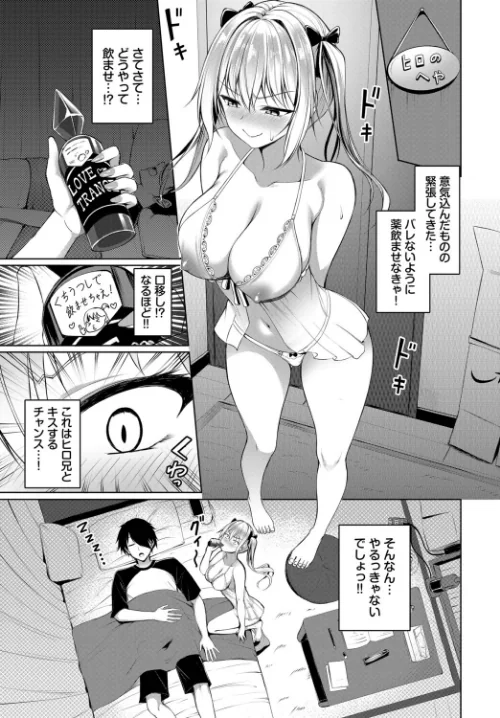 [エロ漫画]マナちゃんは全力全開！/2026-05-22［商業誌］ 試し読みサンプル 3ページ目