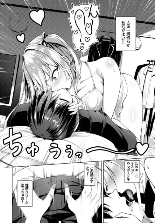 [エロ漫画]マナちゃんは全力全開！/2026-05-22［商業誌］ 試し読みサンプル 4ページ目