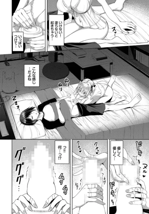 [エロ漫画]マナちゃんは全力全開！/2026-05-22［商業誌］ 試し読みサンプル 6ページ目