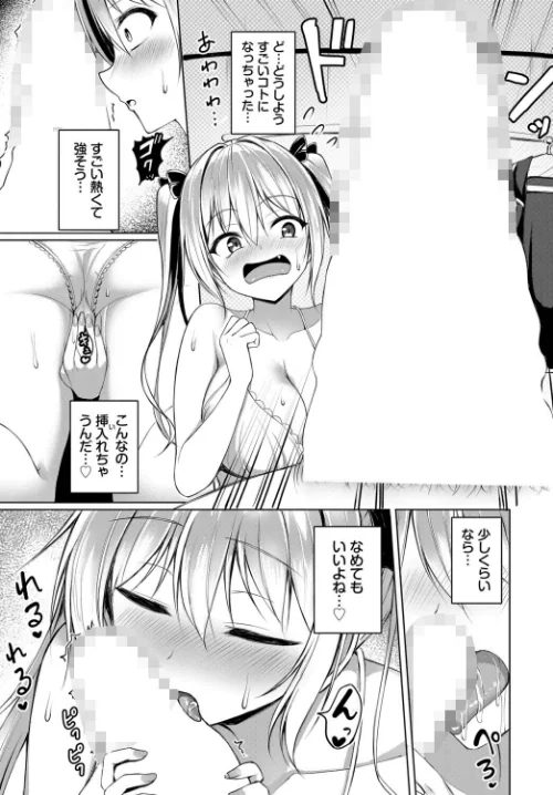 [エロ漫画]マナちゃんは全力全開！/2026-05-22［商業誌］ 試し読みサンプル 7ページ目