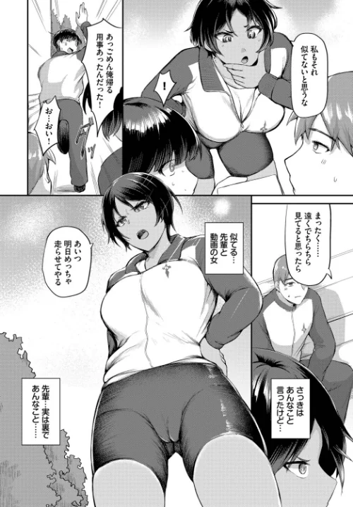 [エロ漫画]もとにはもどらない/2026-05-22［商業誌］ 試し読みサンプル 2ページ目