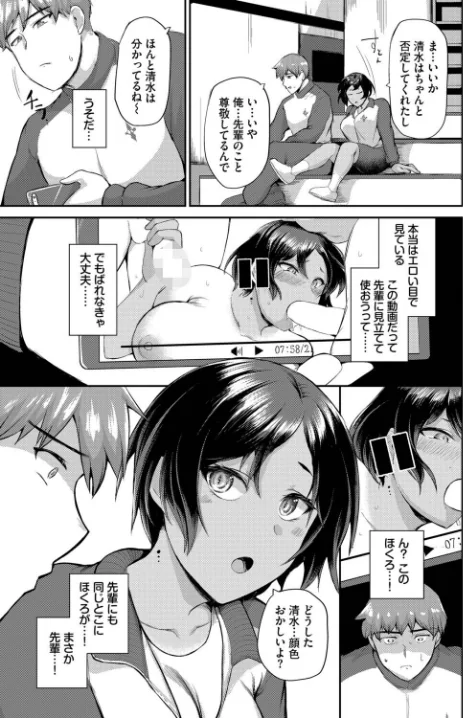 [エロ漫画]もとにはもどらない/2026-05-22［商業誌］ 試し読みサンプル 3ページ目