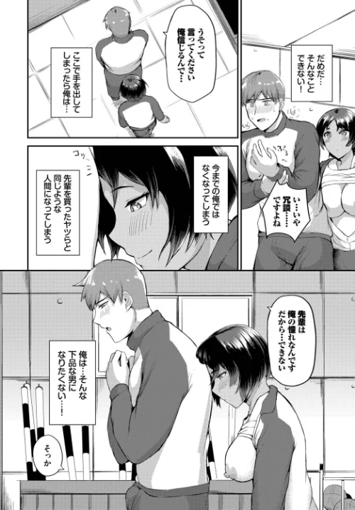 [エロ漫画]もとにはもどらない/2026-05-22［商業誌］ 試し読みサンプル 6ページ目
