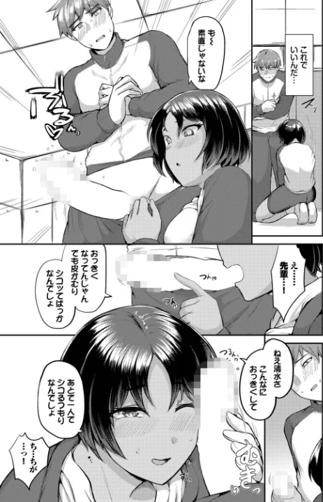 [エロ漫画]もとにはもどらない/2026-05-22［商業誌］ 試し読みサンプル 7ページ目