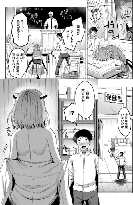 [エロ漫画]幼なじみサキュバスの発情期/2026-05-22［商業誌］ 試し読みサンプル 3ページ目