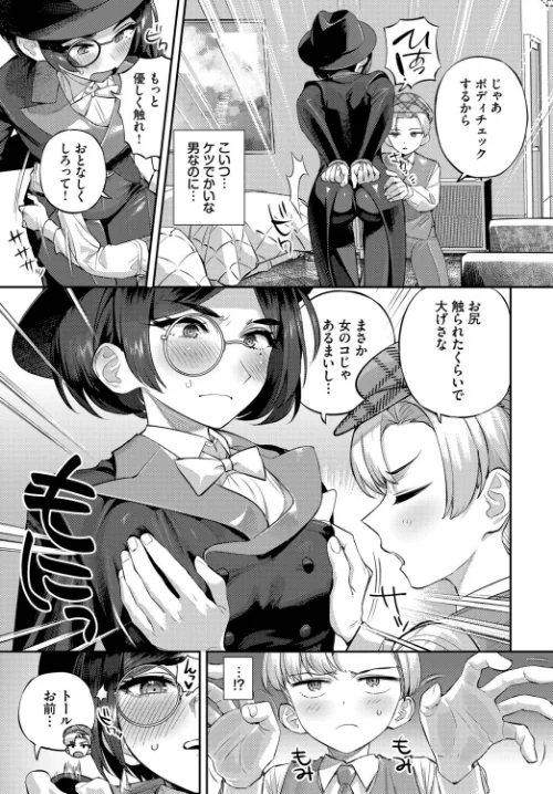 [エロ漫画]トールちゃん怪盗中！/2026-05-22［商業誌］ 試し読みサンプル 3ページ目