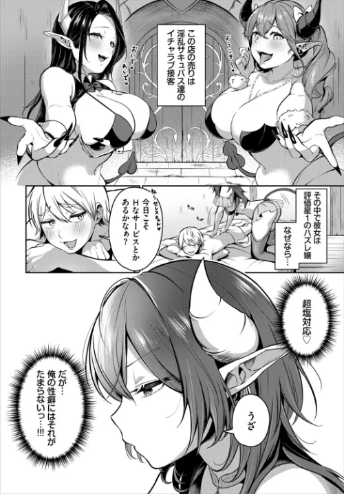 [エロ漫画]ダンジョン攻略はSEXで！！ VOL.31/2026-05-22［商業誌］ 試し読みサンプル 8ページ目