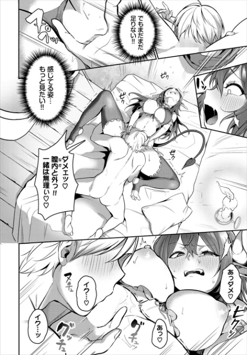 [エロ漫画]サキュバス風俗のハズレ嬢/2026-05-22［商業誌］ 試し読みサンプル 6ページ目