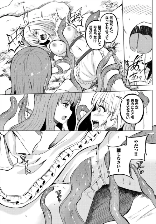 [エロ漫画]身体は正直/2026-05-22［商業誌］ 試し読みサンプル 5ページ目
