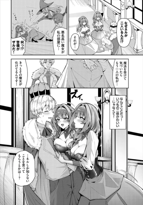 [エロ漫画]My dears/2026-05-22［商業誌］ 試し読みサンプル 2ページ目