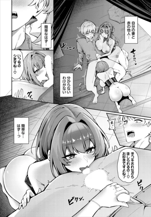 [エロ漫画]My dears/2026-05-22［商業誌］ 試し読みサンプル 6ページ目