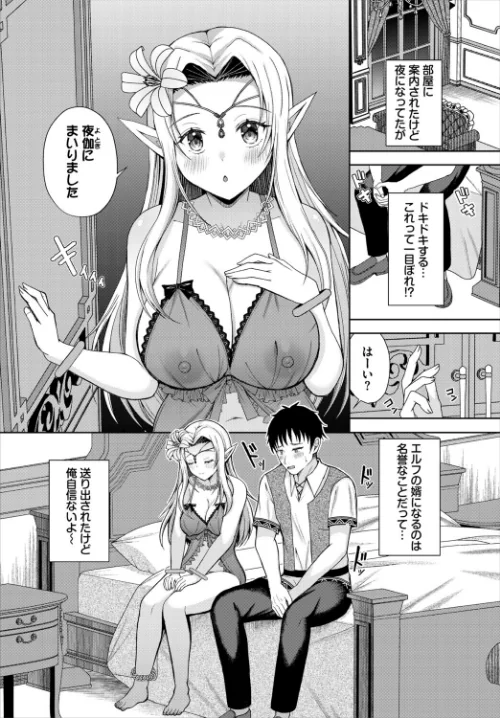 [エロ漫画]蜜月ポリネチアンセックス/2026-05-22［商業誌］ 試し読みサンプル 2ページ目