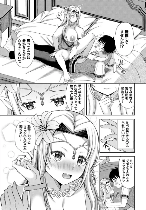 [エロ漫画]蜜月ポリネチアンセックス/2026-05-22［商業誌］ 試し読みサンプル 5ページ目