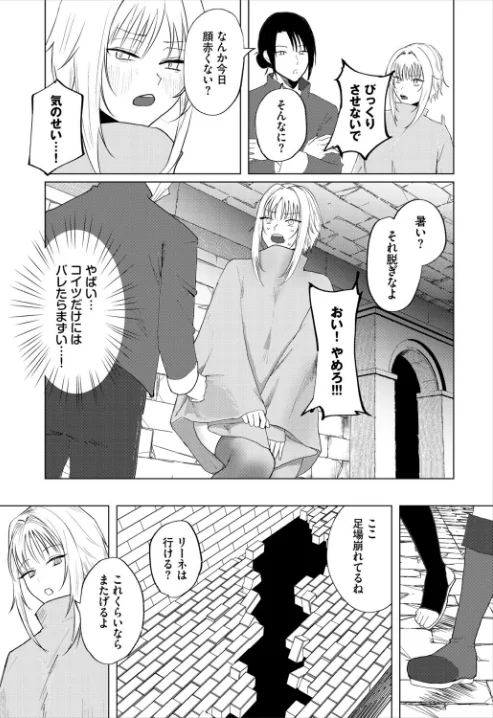 [エロ漫画]アンダー・ザ・ローブ！？/2026-05-22［商業誌］ 試し読みサンプル 3ページ目