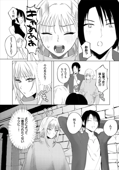 [エロ漫画]アンダー・ザ・ローブ！？/2026-05-22［商業誌］ 試し読みサンプル 5ページ目