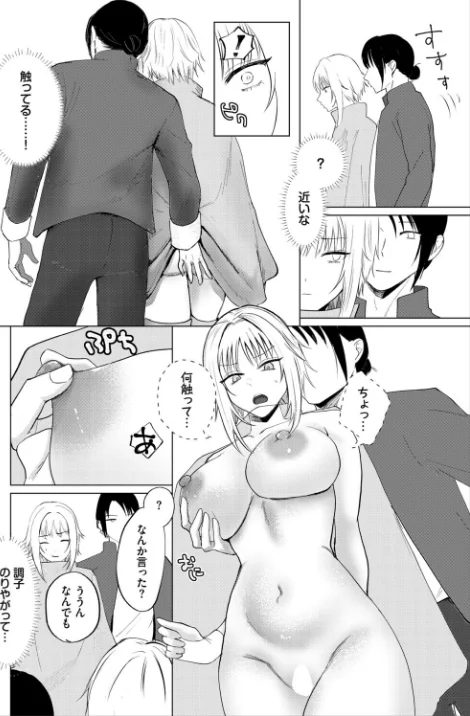 [エロ漫画]アンダー・ザ・ローブ！？/2026-05-22［商業誌］ 試し読みサンプル 6ページ目