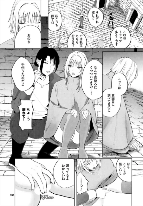 [エロ漫画]アンダー・ザ・ローブ！？/2026-05-22［商業誌］ 試し読みサンプル 7ページ目