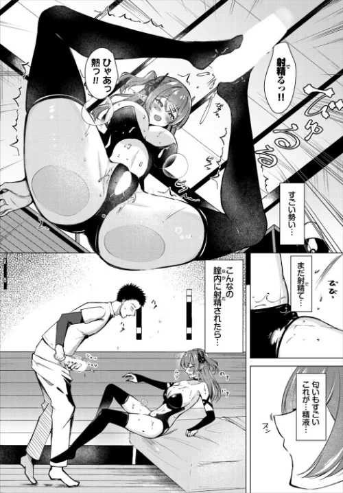 [エロ漫画]チョロイン魔のリリスさん/2026-05-22［商業誌］ 試し読みサンプル 6ページ目