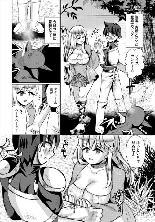 [エロ漫画]ほんのうのままに/2026-05-22［商業誌］ 試し読みサンプル 2ページ目