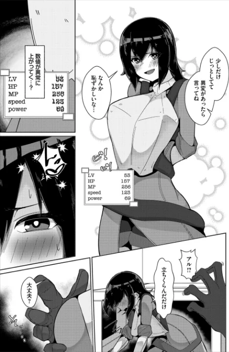 [エロ漫画]ごめん！副作用！/2026-05-22［商業誌］ 試し読みサンプル 3ページ目