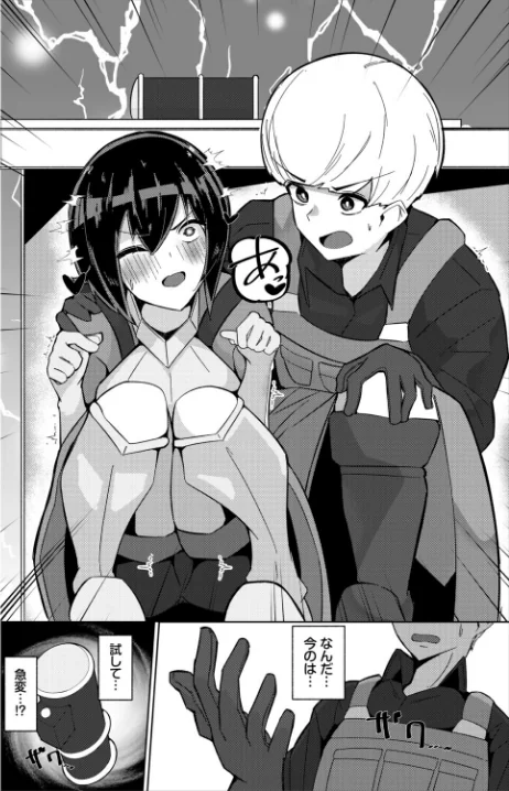 [エロ漫画]ごめん！副作用！/2026-05-22［商業誌］ 試し読みサンプル 4ページ目