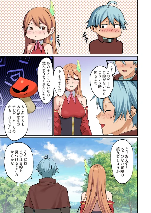 [エロ漫画]ぱい☆パニック 〜イってはいけないVRの世界〜（フルカラー） 14/2026-05-01［商業誌］ 試し読みサンプル 6ページ目