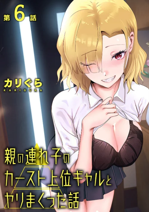 [エロ漫画]アナンガ・ランガ Vol.131/2026-05-02［商業誌］ 試し読みサンプル 16ページ目
