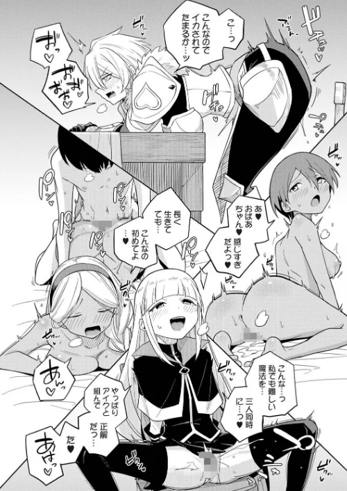 [エロ漫画]アナンガ・ランガ Vol.131/2026-05-02［商業誌］ 試し読みサンプル 21ページ目