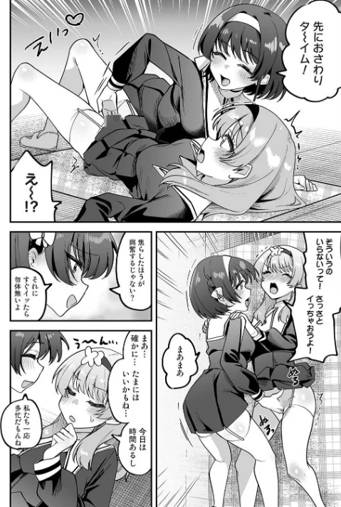 [エロ漫画]アナンガ・ランガ Vol.131/2026-05-02［商業誌］ 試し読みサンプル 5ページ目