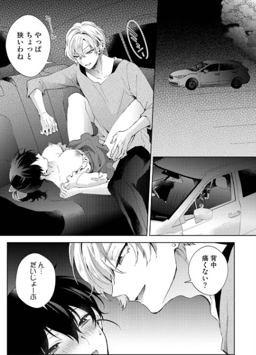 [エロ漫画]なんでもするって言ったよね？ 家庭教師のお礼はカラダで 第39話/2026-05-02［商業誌］ 試し読みサンプル 3ページ目