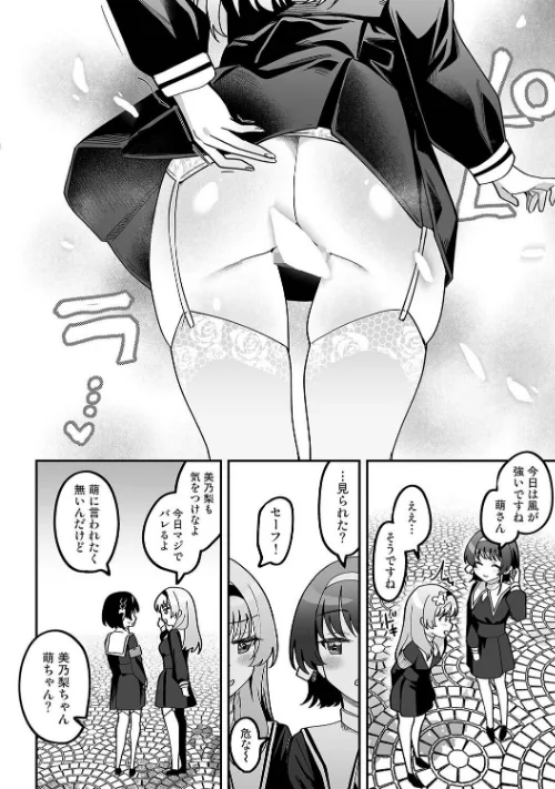 [エロ漫画]私たちは咲き染める 第1話/2026-05-02［商業誌］ 試し読みサンプル 4ページ目