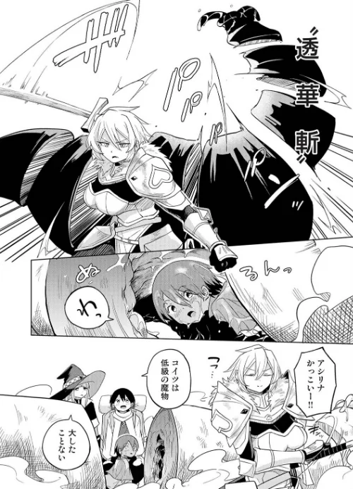 [エロ漫画]異世界チ♂ポ勇者 第5話/2026-05-02［商業誌］ 試し読みサンプル 6ページ目